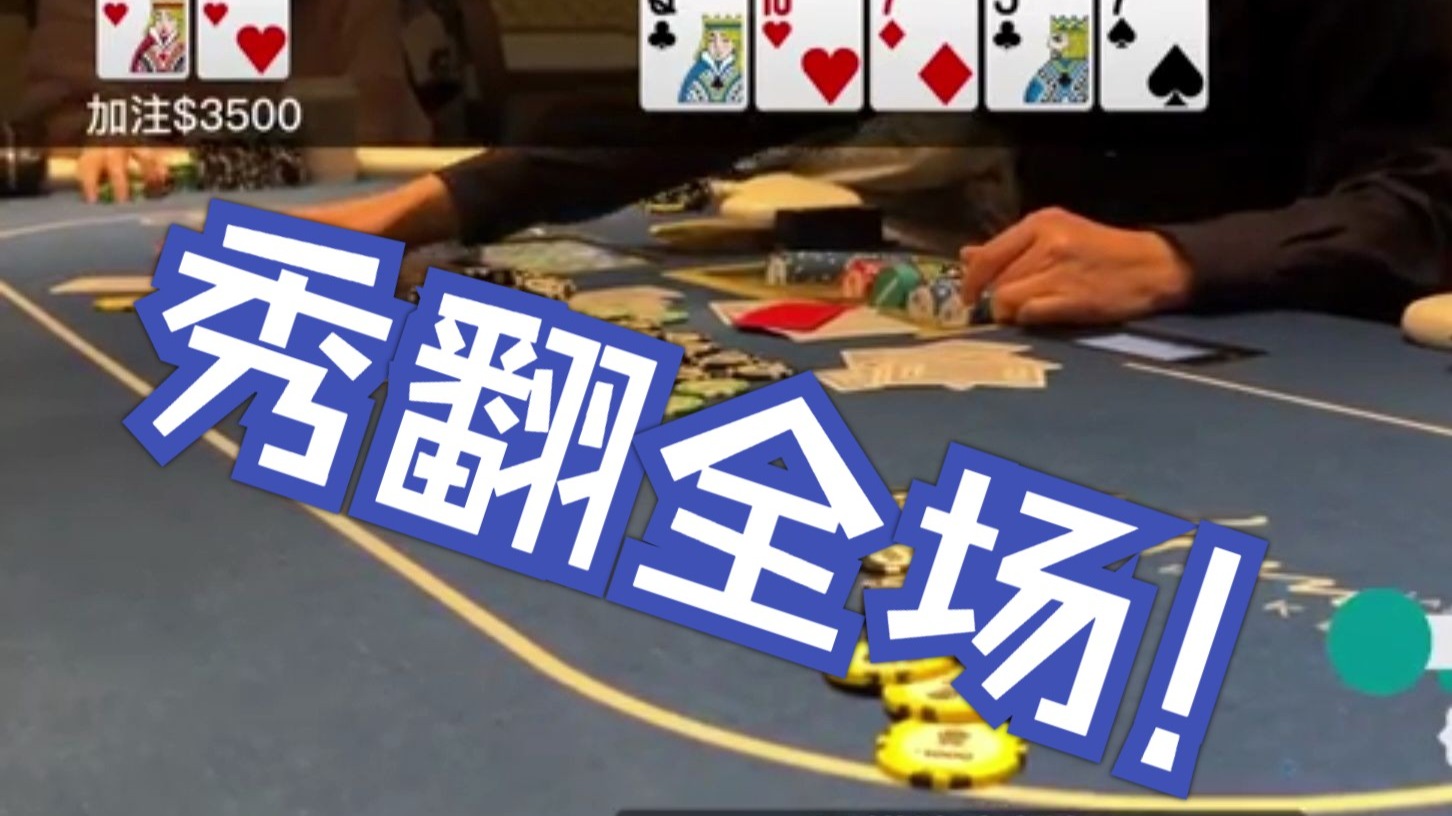 挑战高难度牌局，考验你的应变能力/
