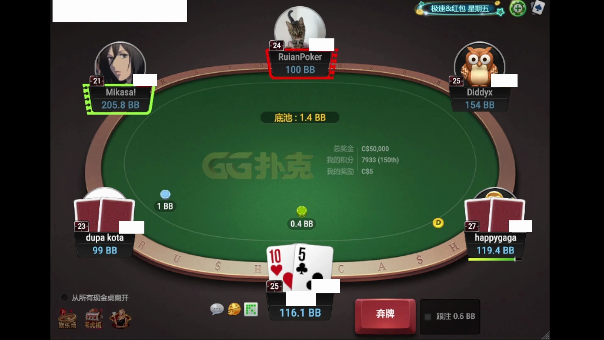 德州扑克GGPokerZ25Day6（1）
