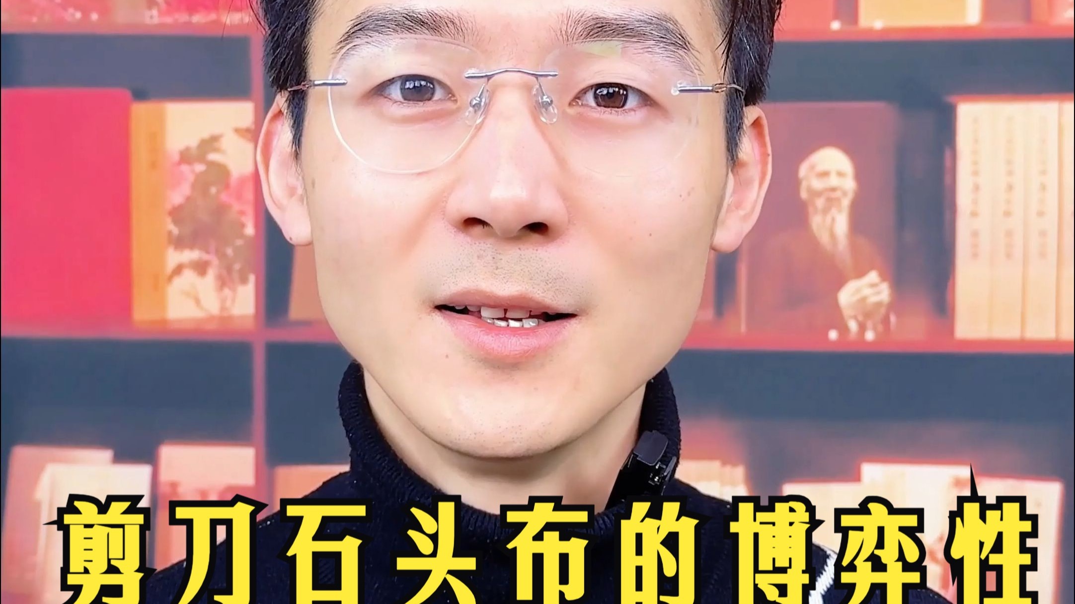 剪刀石头布的博弈性