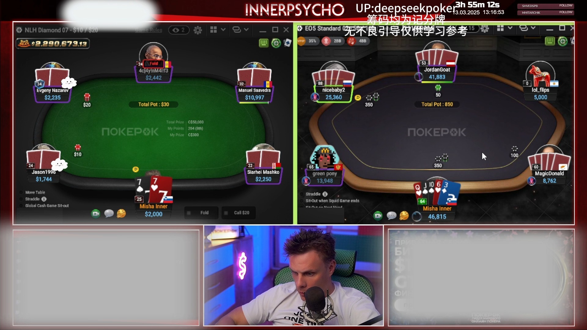 MISHA INNER 高阶打法 3.11 下