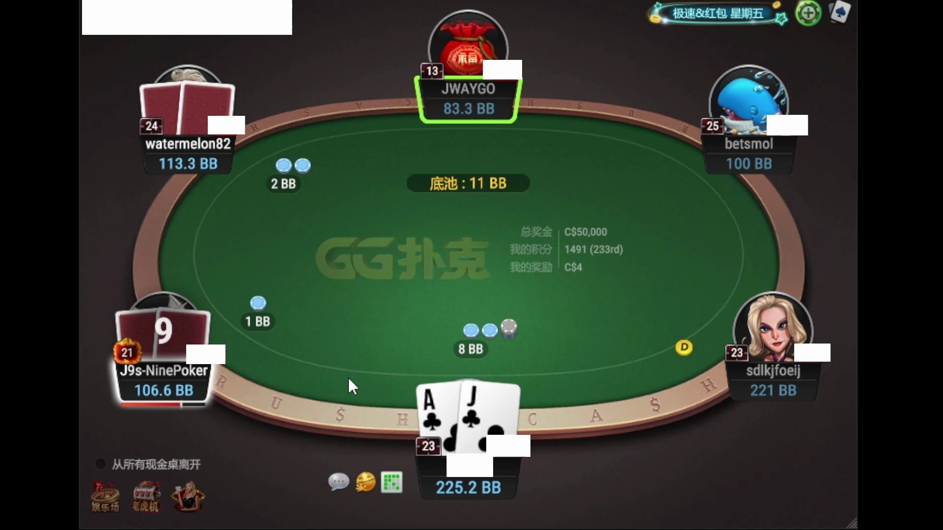 德州扑克GGPokerZ25Day5（3）