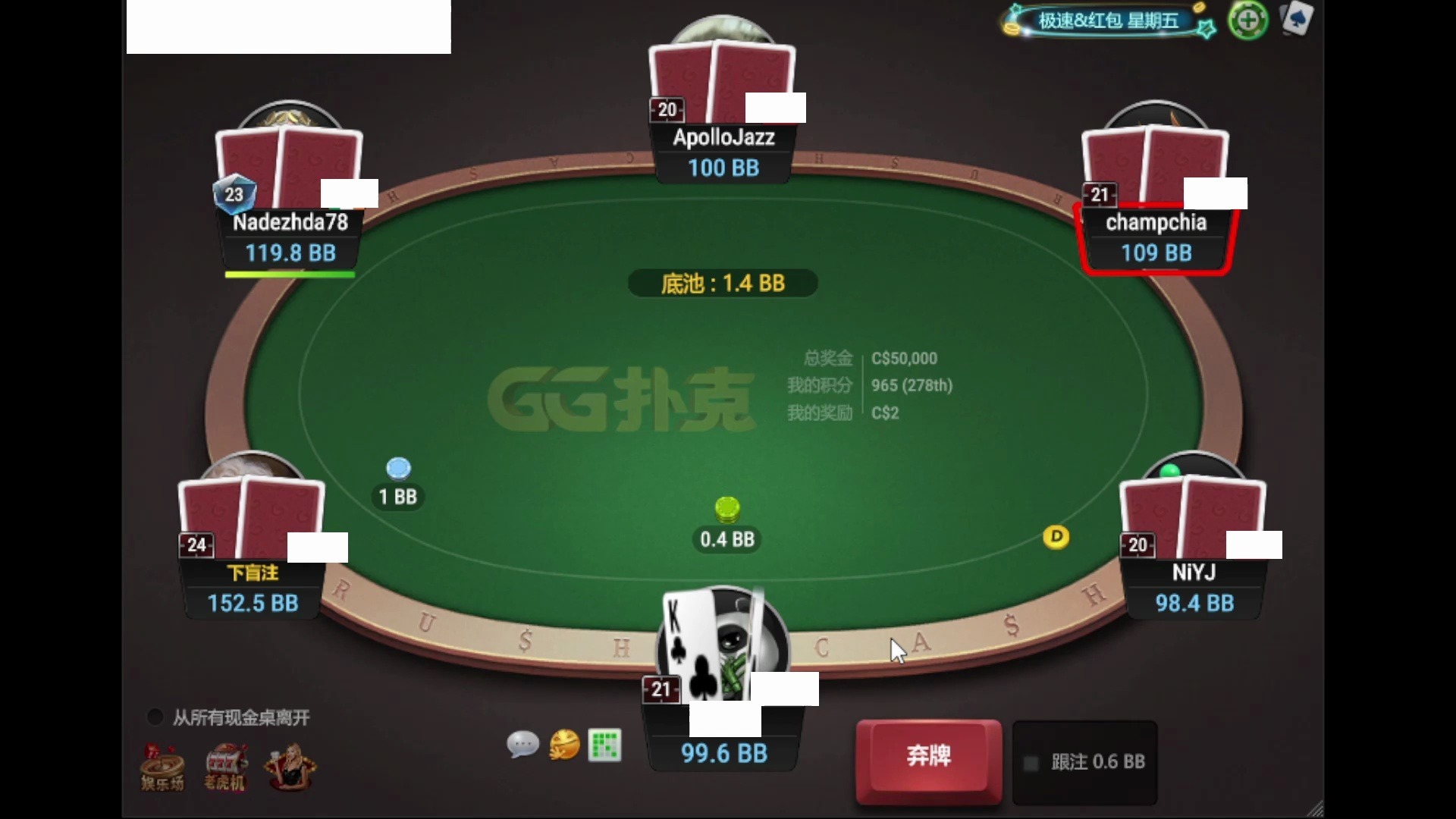 德州扑克GGPokerZ25Day5（2）