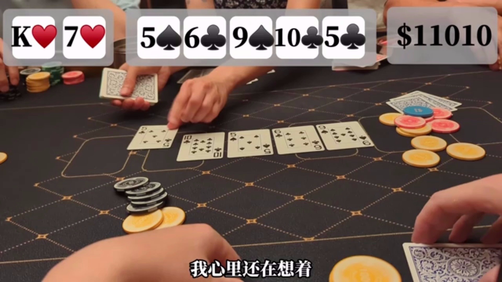 挑战不可能！德州逆转牌局的神操作
