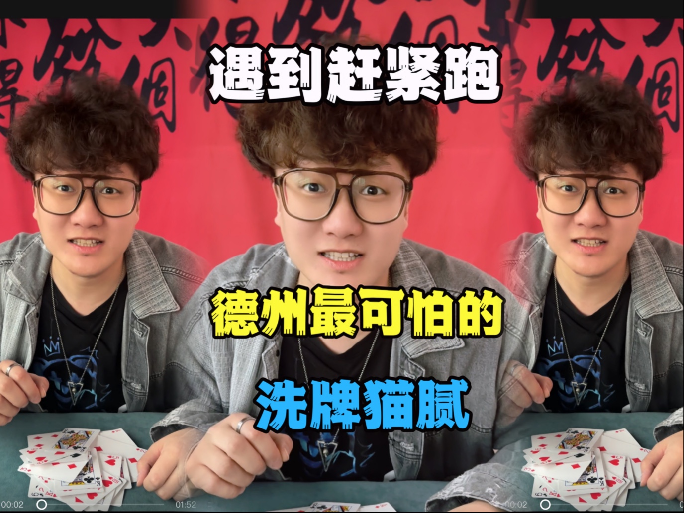百分之99的人不知道的德州翻牌转牌河牌的猫腻，可以娱乐但千万不要赌博