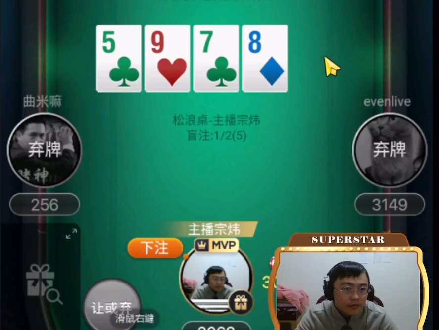 单张成顺花面set能开三枪？-第一视角看宗炜直播德州扑克