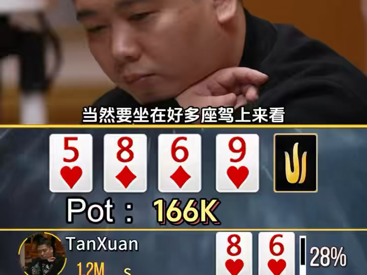 超级Cooler系列 谈老板也太勇了！！谈宣顶两对撞天顺