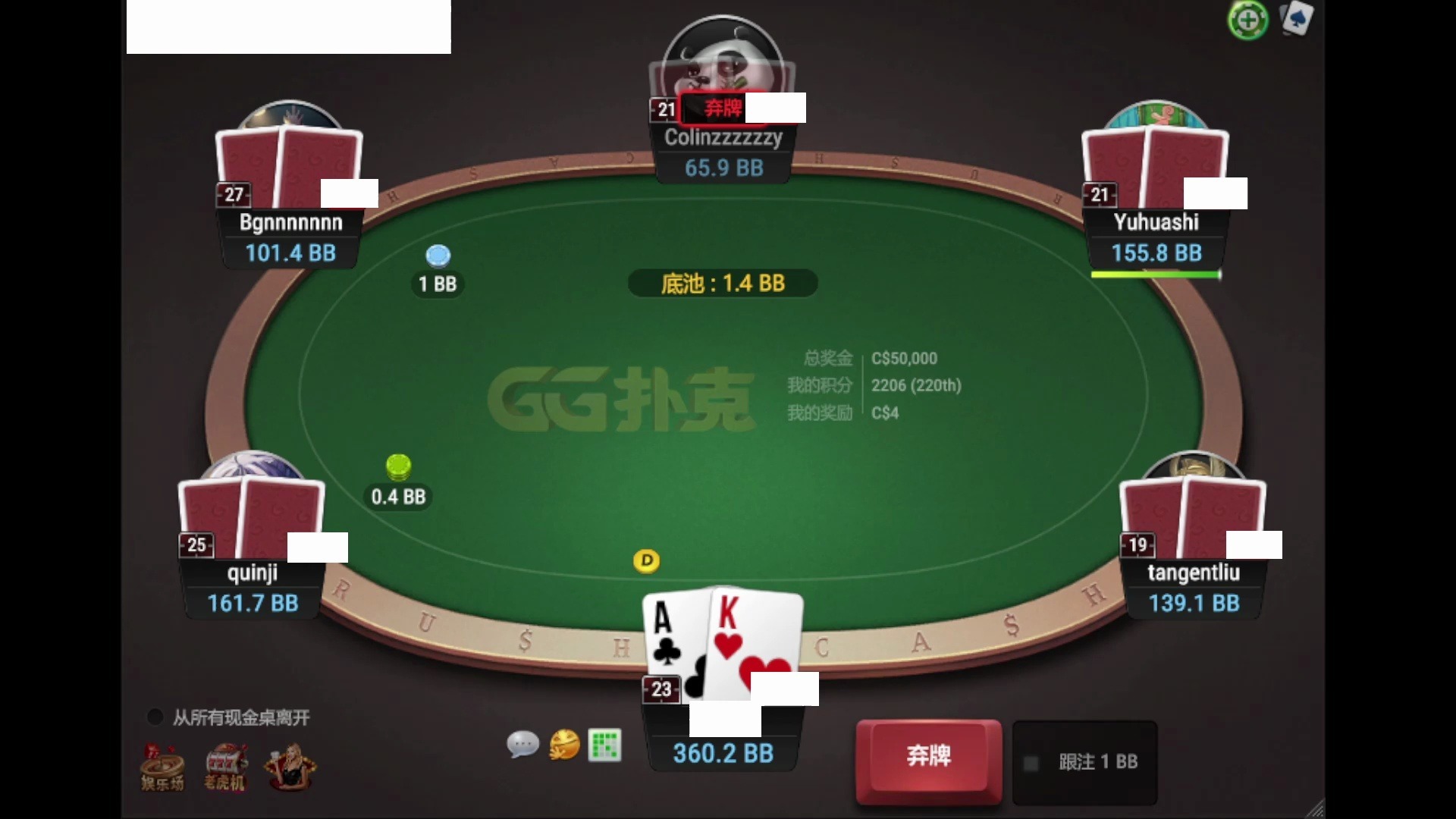 德州扑克GGPokerZ25Day4（5）