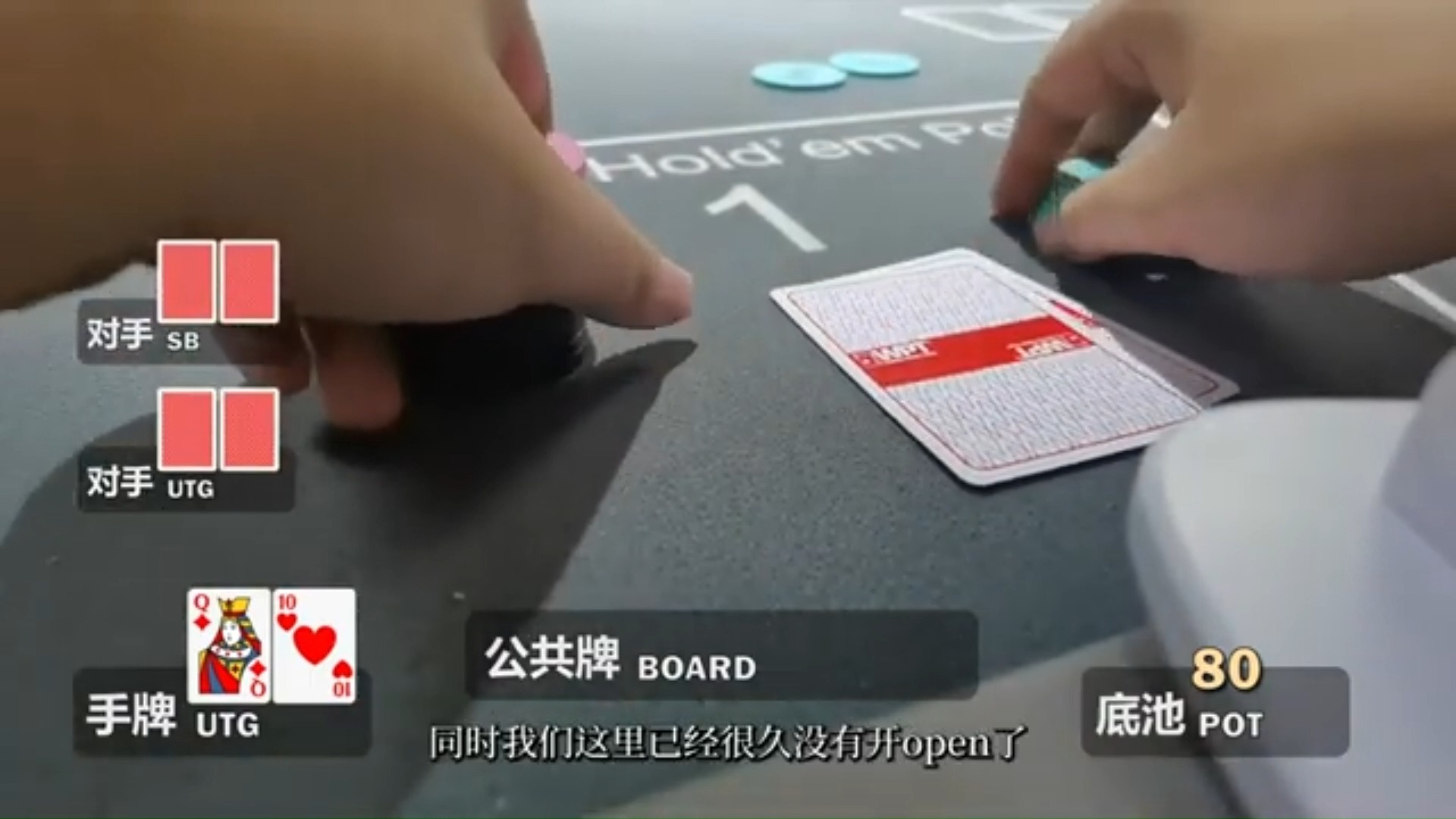 德扑牌局中的经典破解法，不看后悔