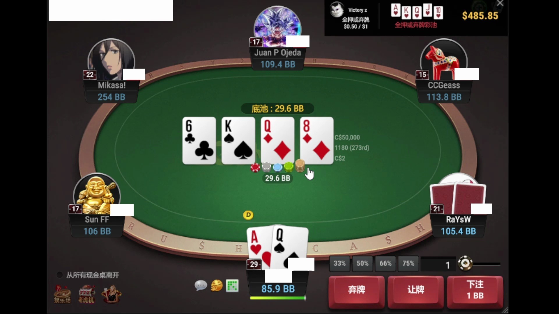 德州扑克GGPokerZ25Day4（4）
