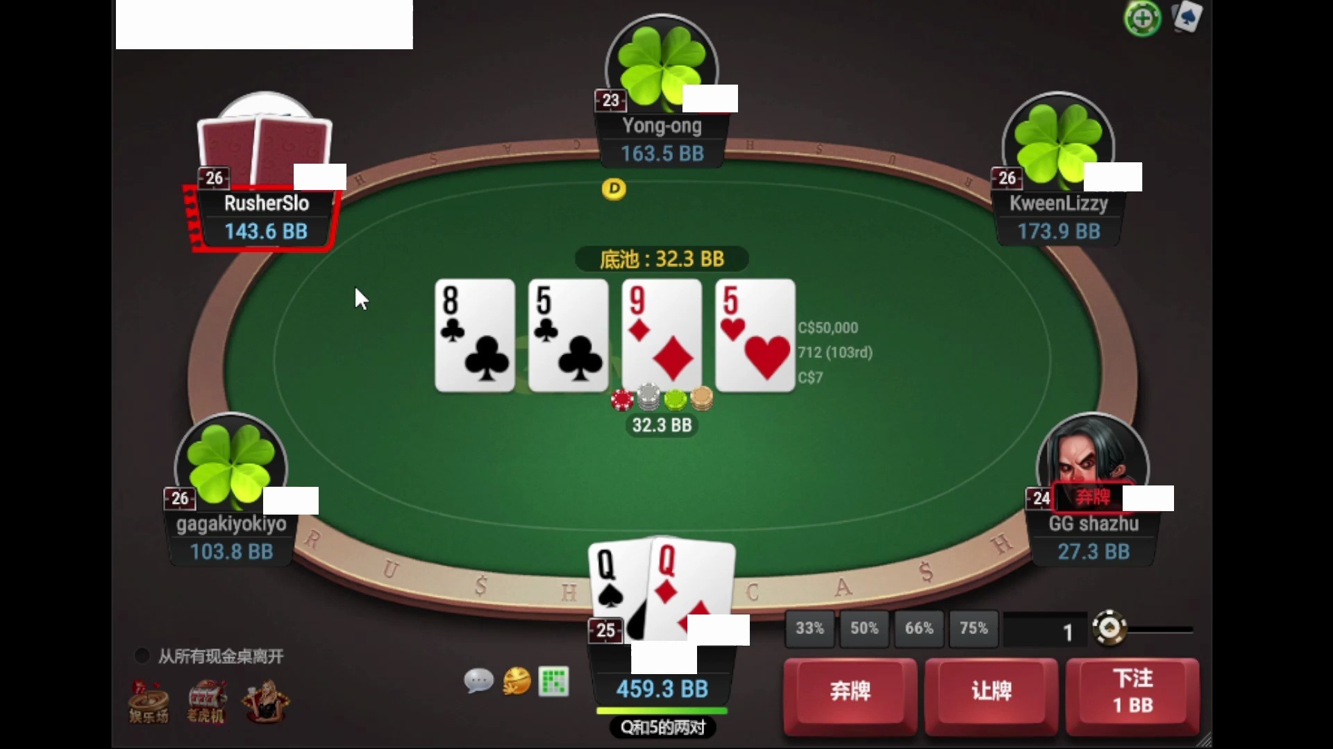 德州扑克GGPokerZ25Day4（3）