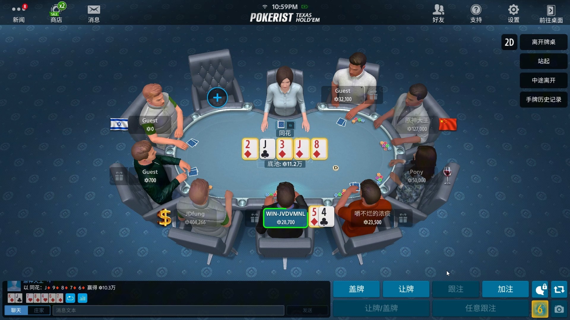 【德州扑克-Pokerist】Texas Hold'em Poker：Pokerist