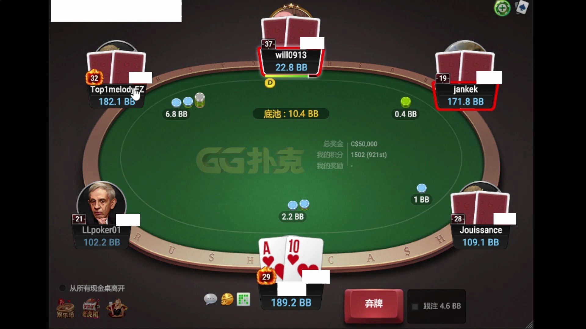 德州扑克GGPokerZ25Day4（2）