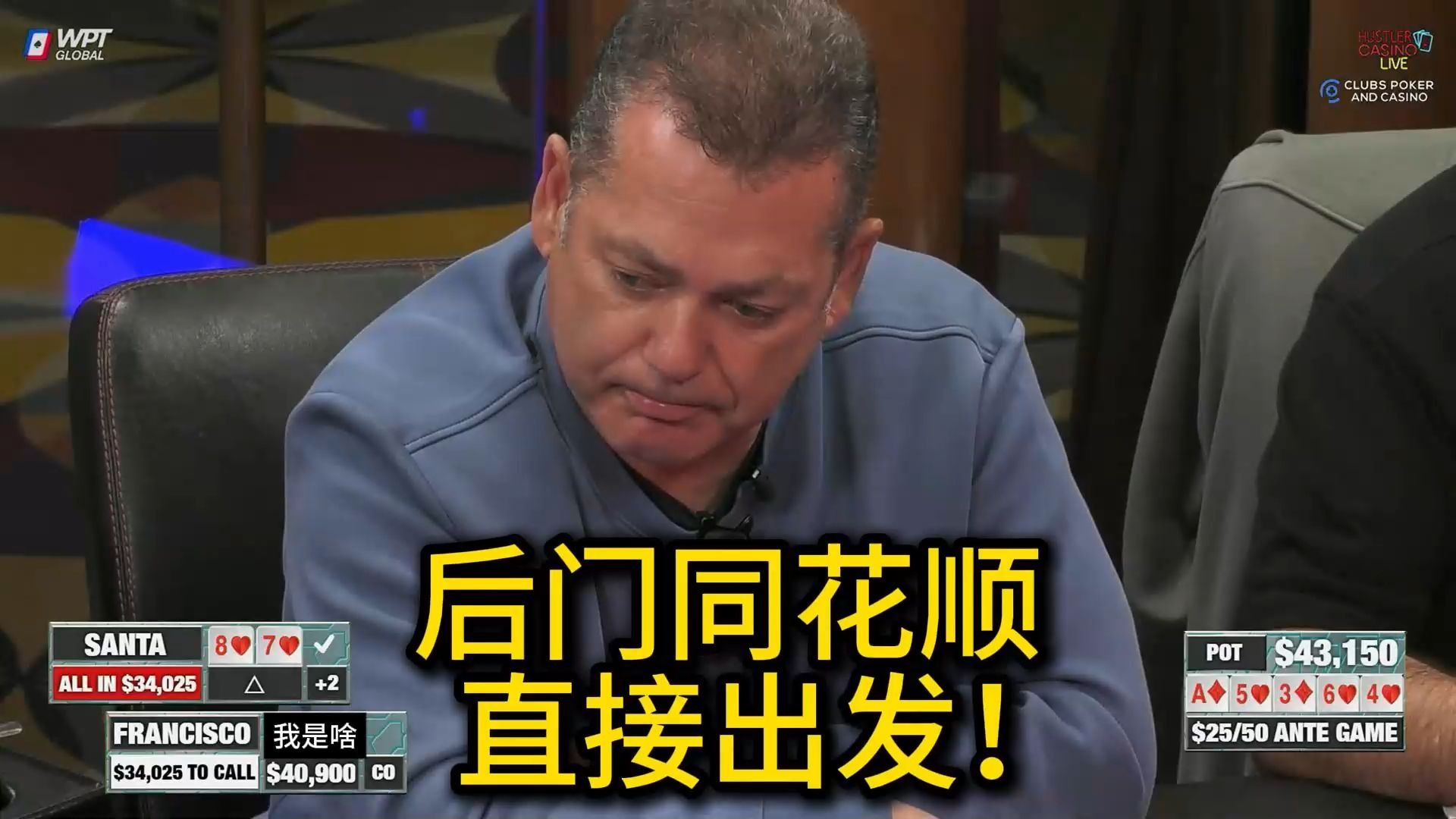 圣诞老人击中后门同花顺，Jasper闷声发大财！ 2025 Hustler Casino Live 第二十三期第二集 德州扑克