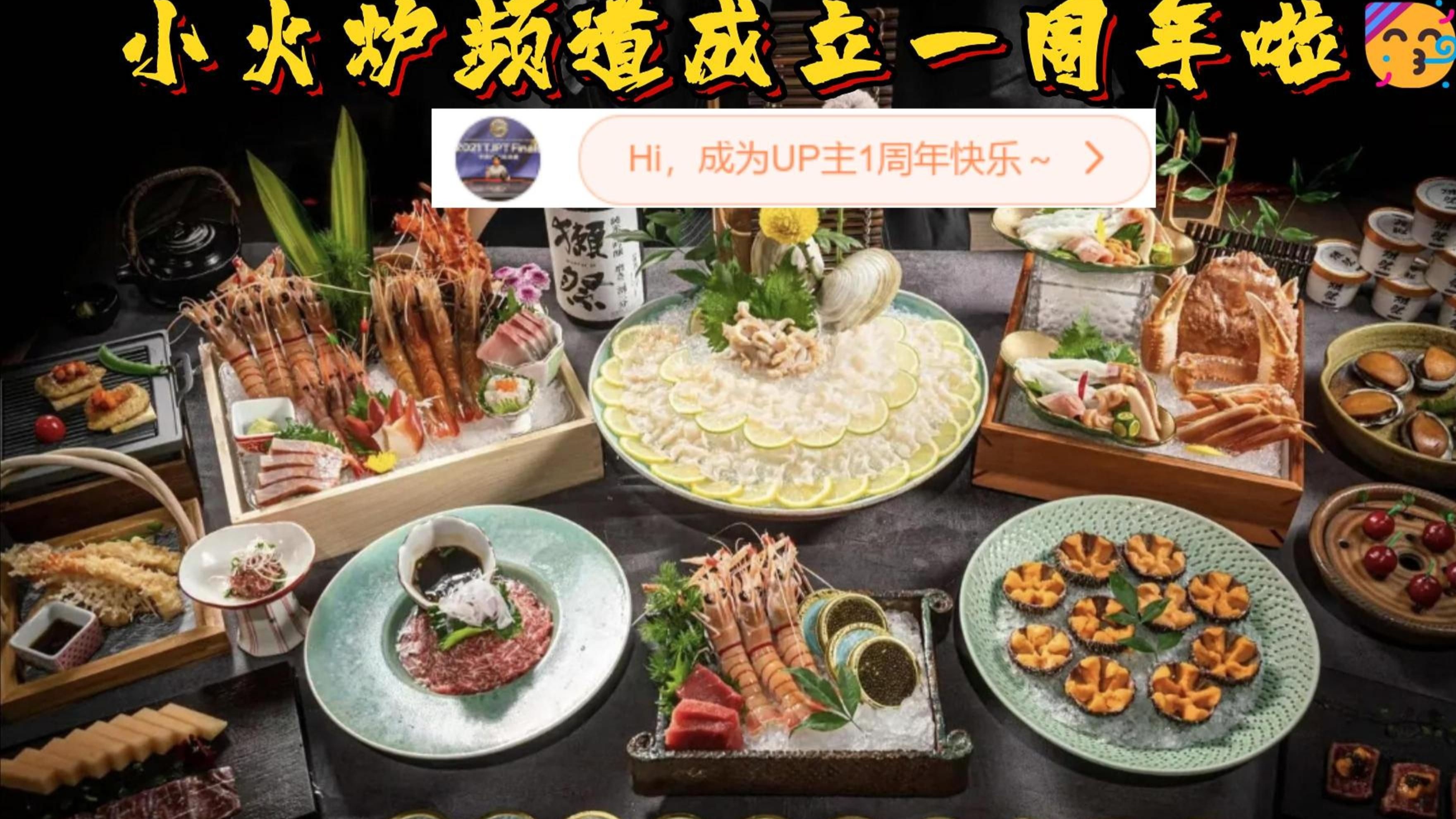 【德州扑克小火炉】成立一周年-1000斤人类-探店水濑 沄