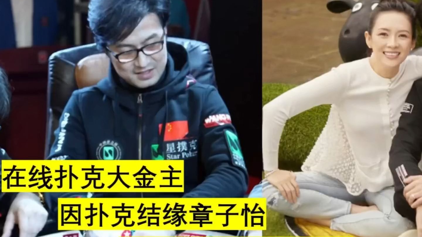 德州扑克人物传—汪峰，精通poker的musicking