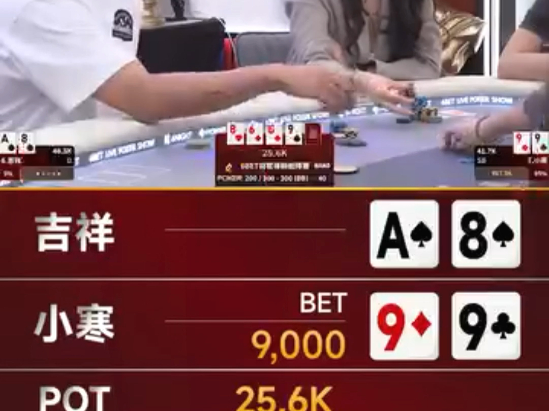 连续两个bet，吉祥也扛不住