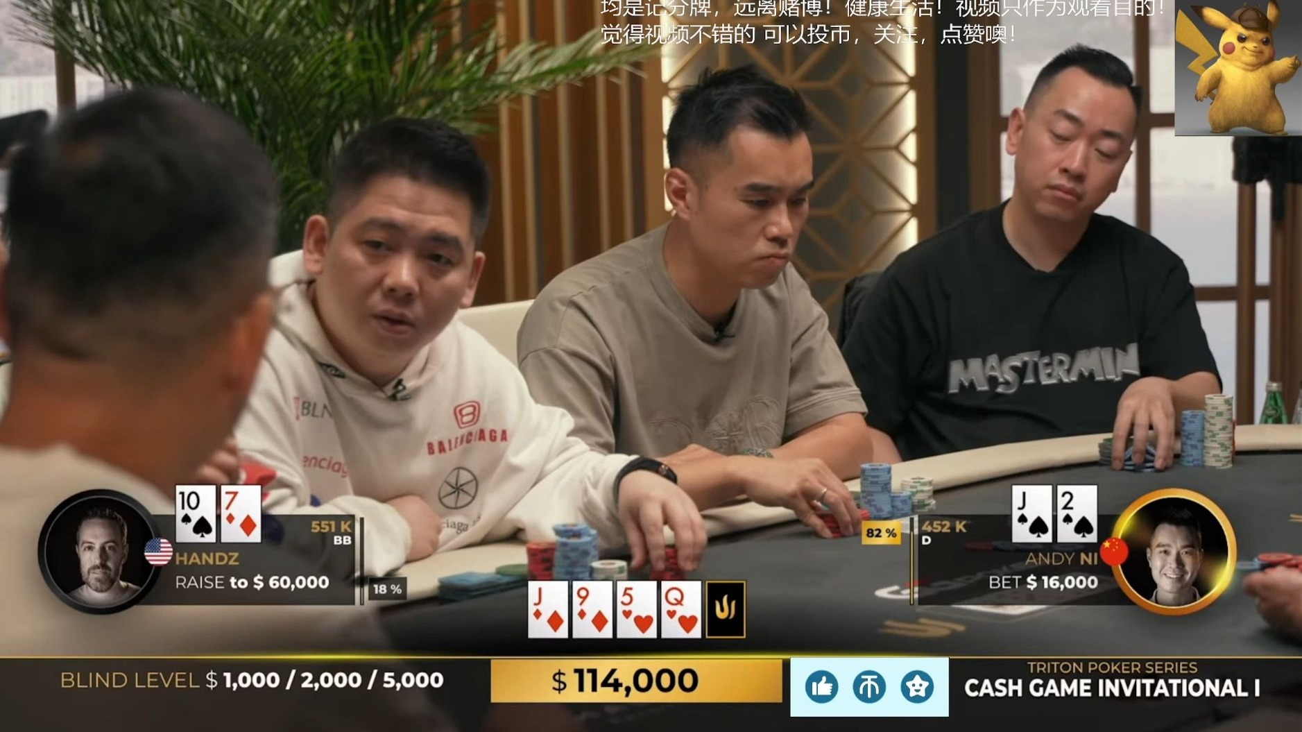 （万万）职业视角day3(2):传奇扑克来了！又见百万美金底池了？超高额现金桌。elton，谭轩，phil lvey大牌云集！