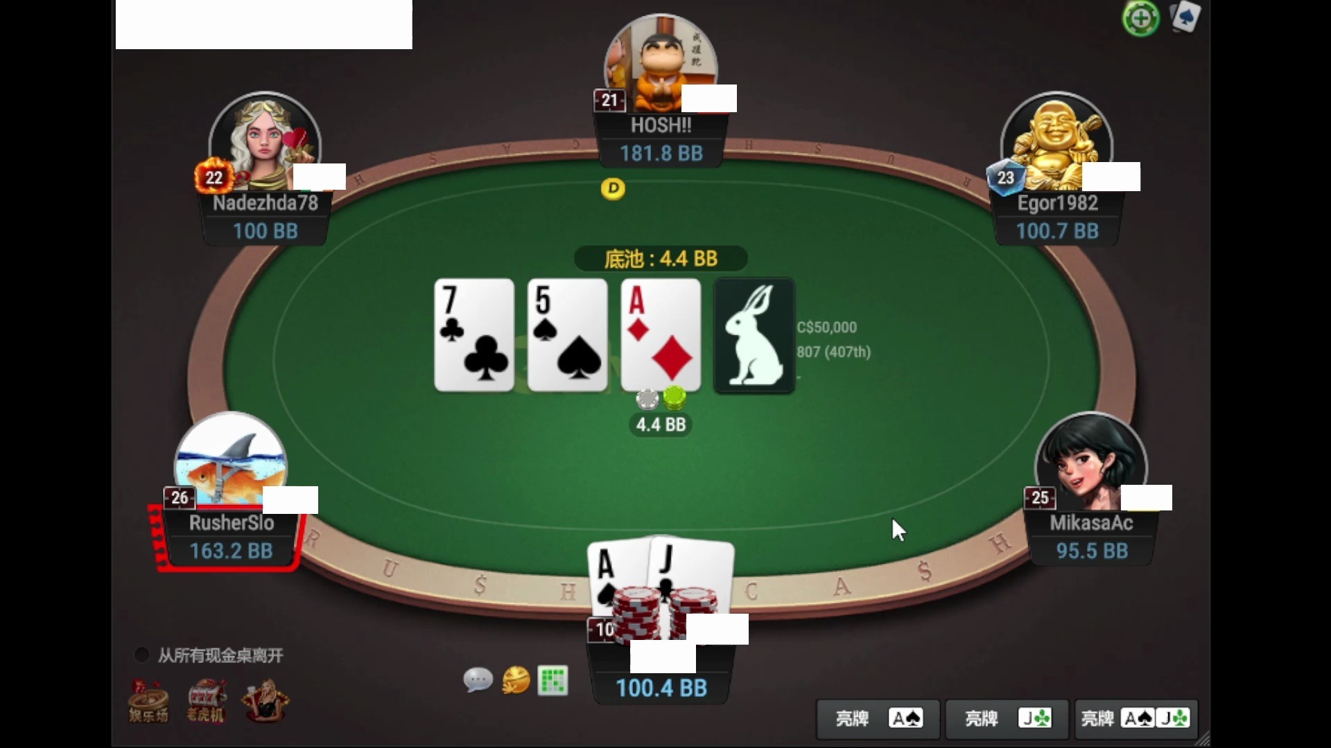 德州扑克GGPokerZ25Day2（3）
