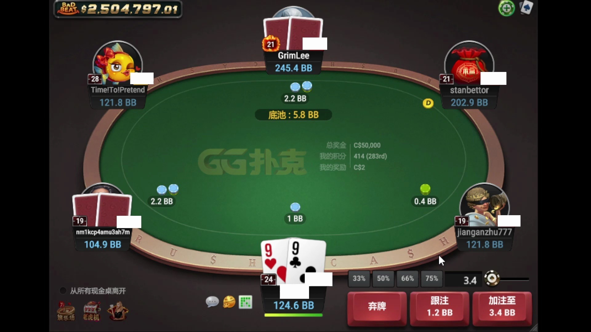 德州扑克GGPokerZ25Day2（2）