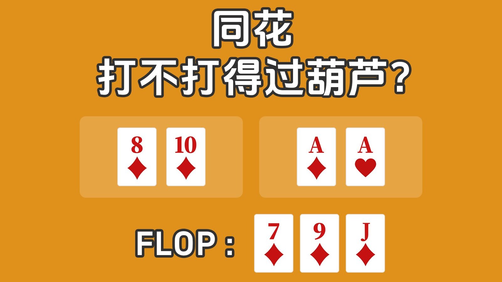 建议严查发牌员(