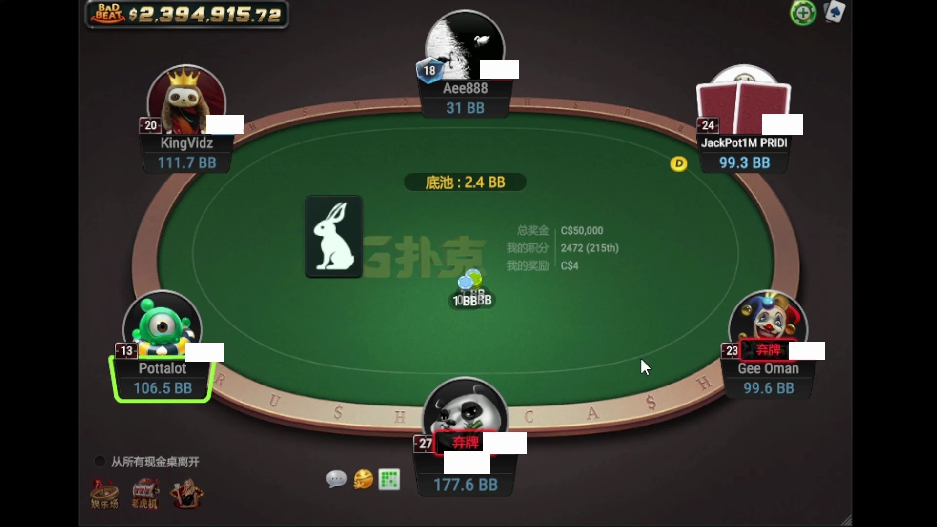 德州扑克GGPokerZ25Day1（3）