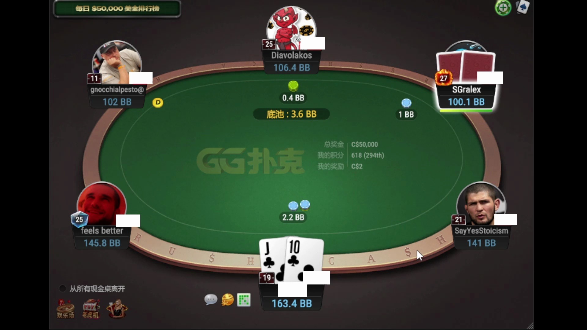 德州扑克GGPokerZ25Day1（1）
