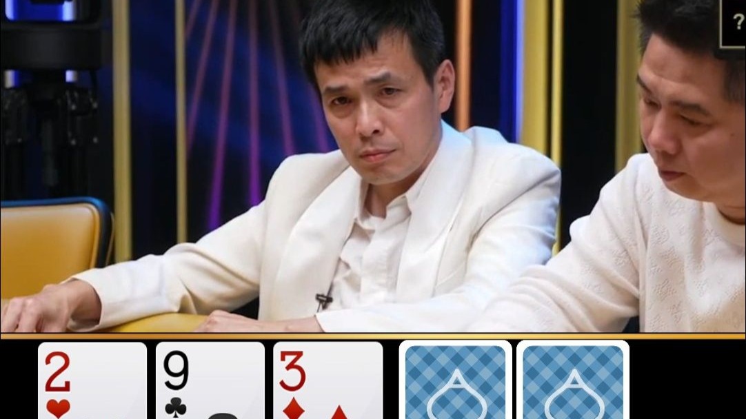 【大鹏竞技解说】中国牌手周全的神秘手牌！
