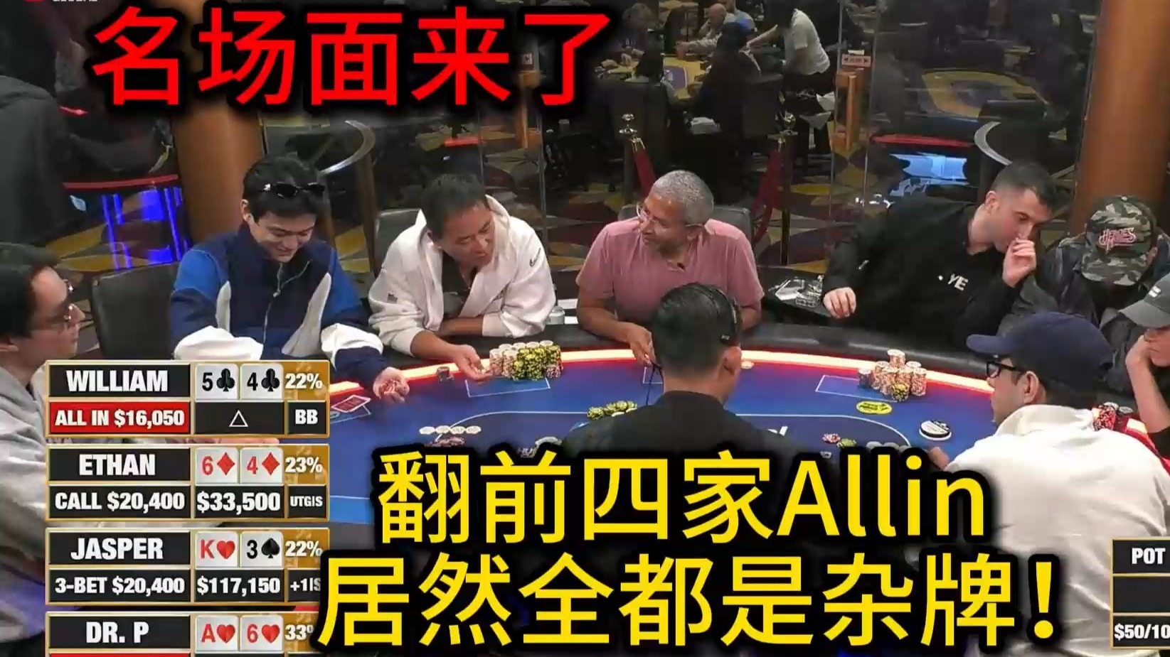 David老板连送大礼，Jasper秀27操作！ 2025 Hustler Casino Live 第二十二期第三集 德州扑克