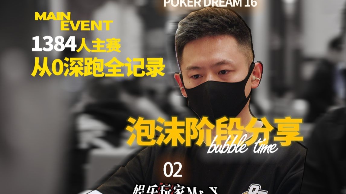 第 32 集Vlog-从零深跑全程记录，PD16主赛第二期！