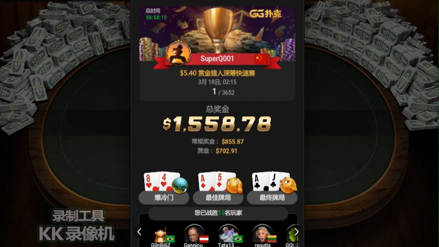 新号资金挑战第二天，$5.4深筹快速赛最后14人到冠军，无剪辑