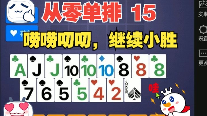 大菠萝-从零单排 15