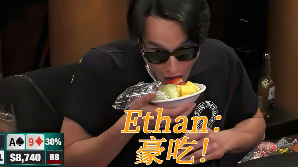 Ethen：豪吃 简直不要太豪吃！