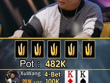 超级Cooler系列 这牌你敢相信？15K翻牌前弃掉KK？ ！