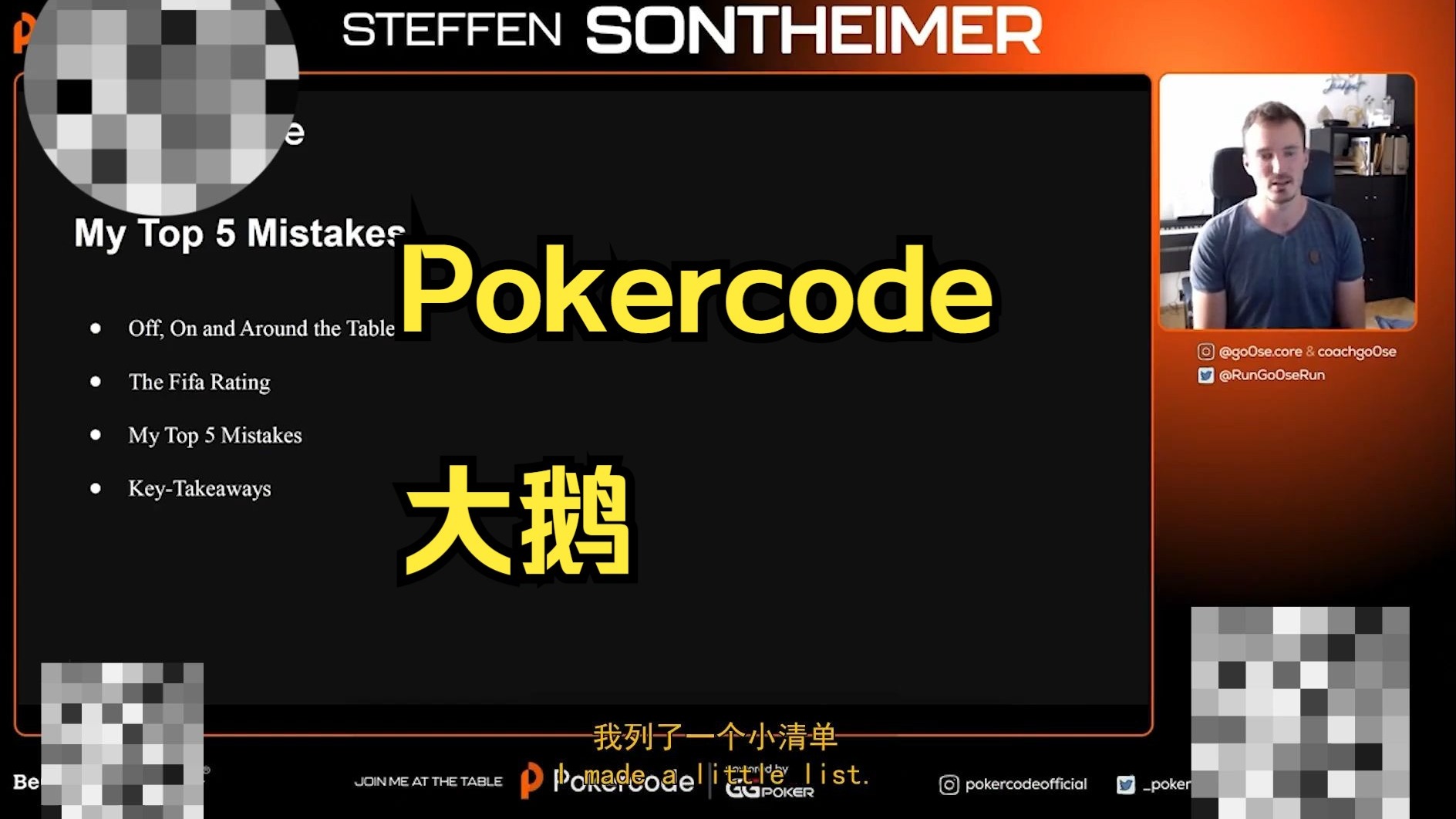 大鹅pokercode最新2025更新力作试看！
