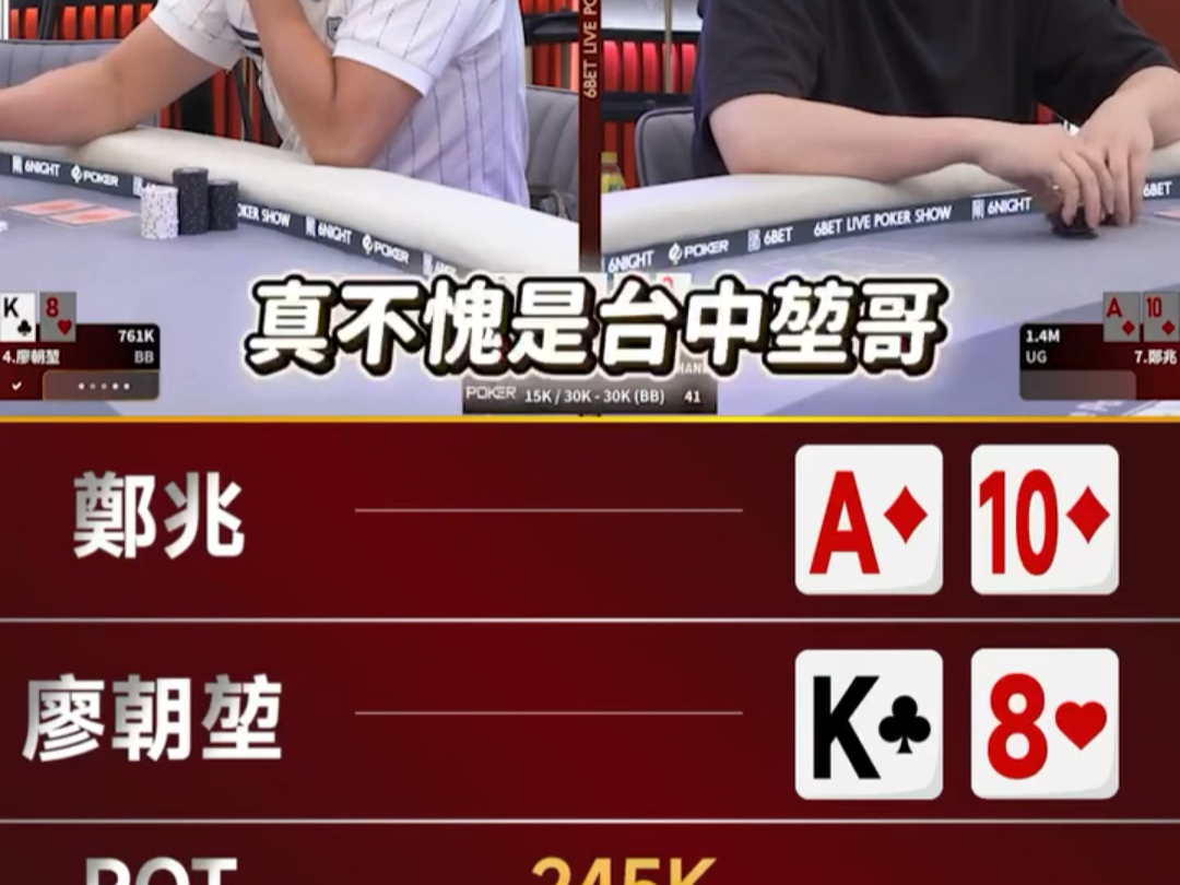 河牌中顺，轻松打跑对手