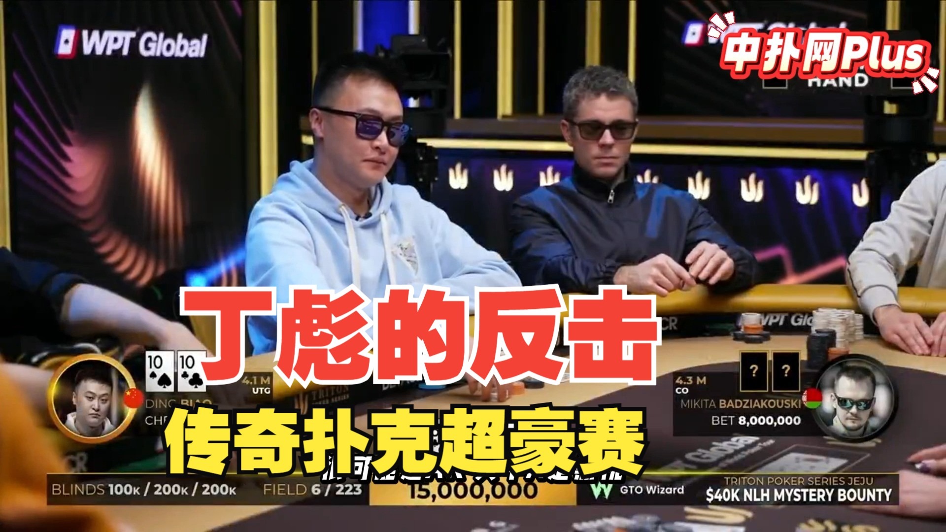 丁彪反复遭遇Mikita操作折磨，他能否做出反击？