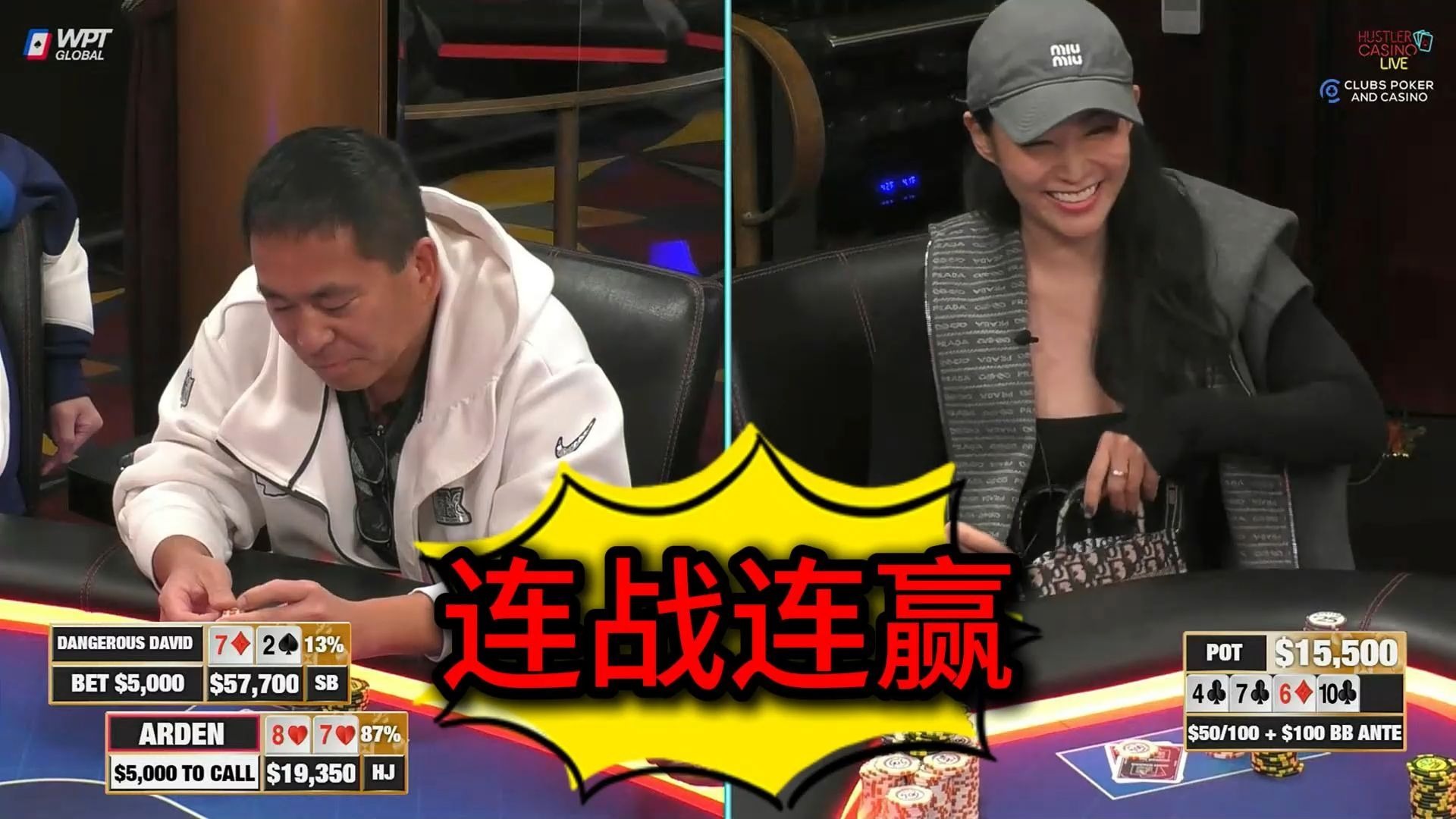 女星Arden Cho连赢David，Tomer上演惊天逆转！ 2025 Hustler Casino Live 第二十二期第一集 德州扑克
