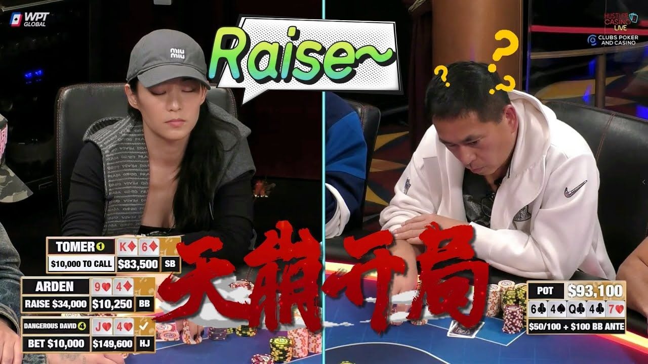 【必看德州扑克】血战周五！赵雅顿天崩开局！超高额德州现金桌，22季63