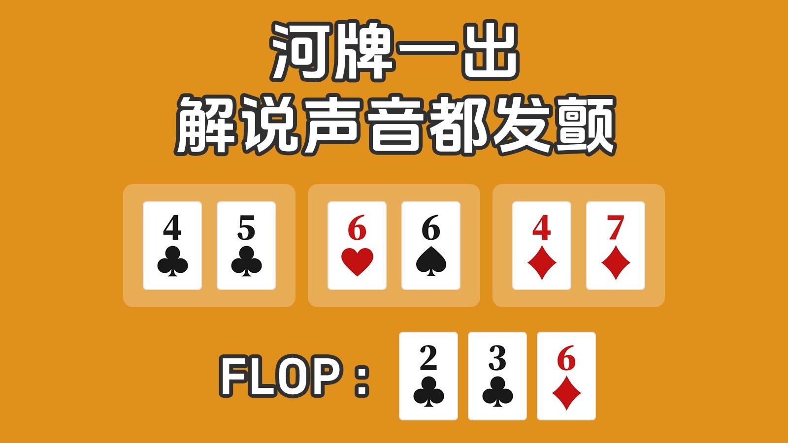 这不得验牌吗？！