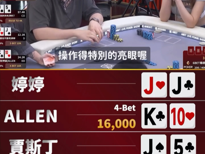 3bet，4bet，5bet，all in……这是疯了么？不能好好玩了