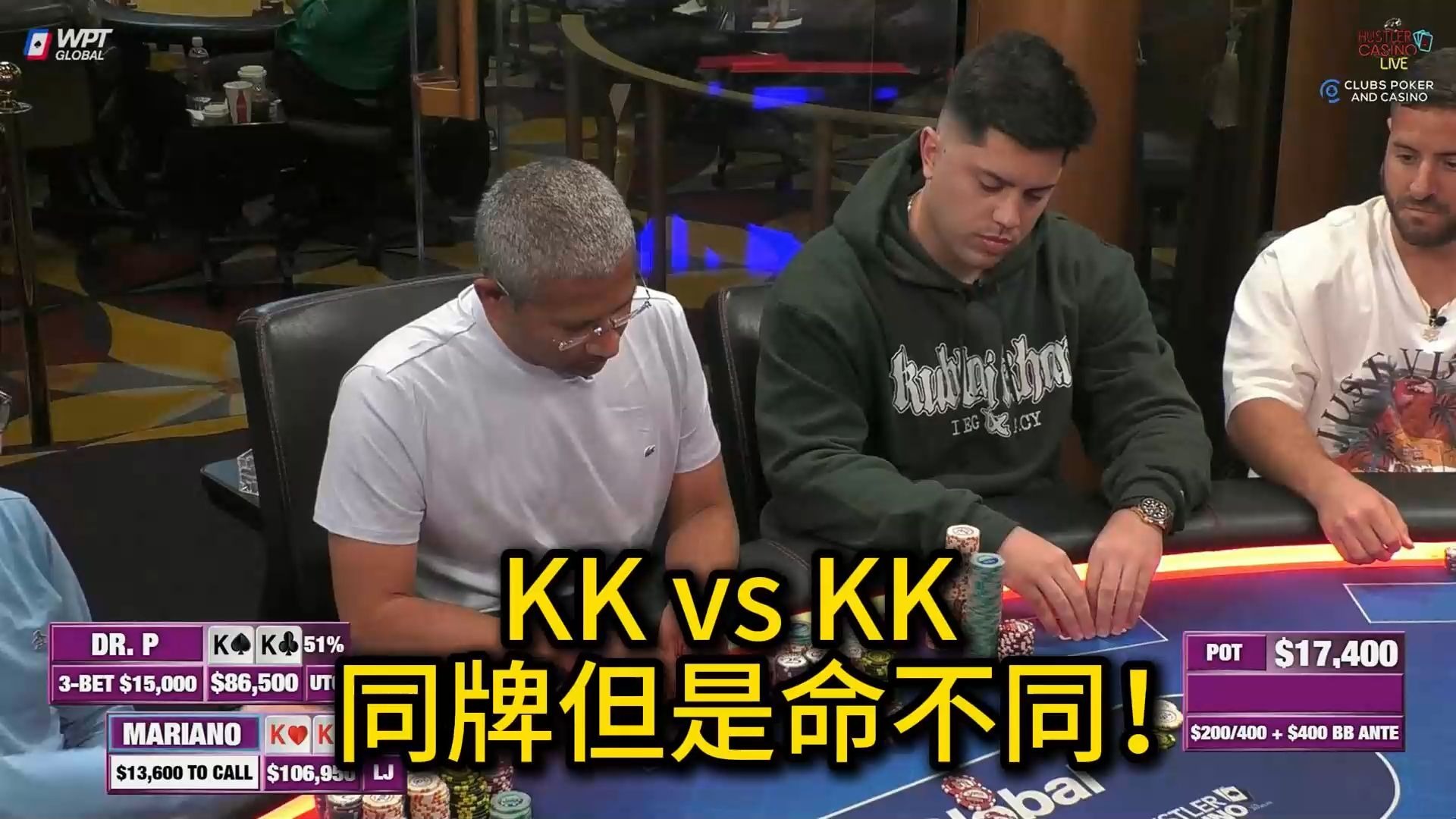 多名玩家拿到KK！Adi连续发动大型诈唬！ 2025 Hustler Casino Live 第二十一期第三集 德州扑克
