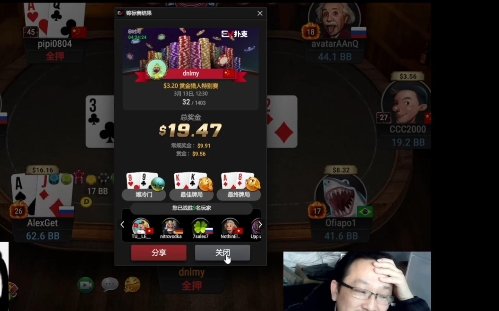 3.2刀赏金锦标赛 进钱圈后的手牌分享
