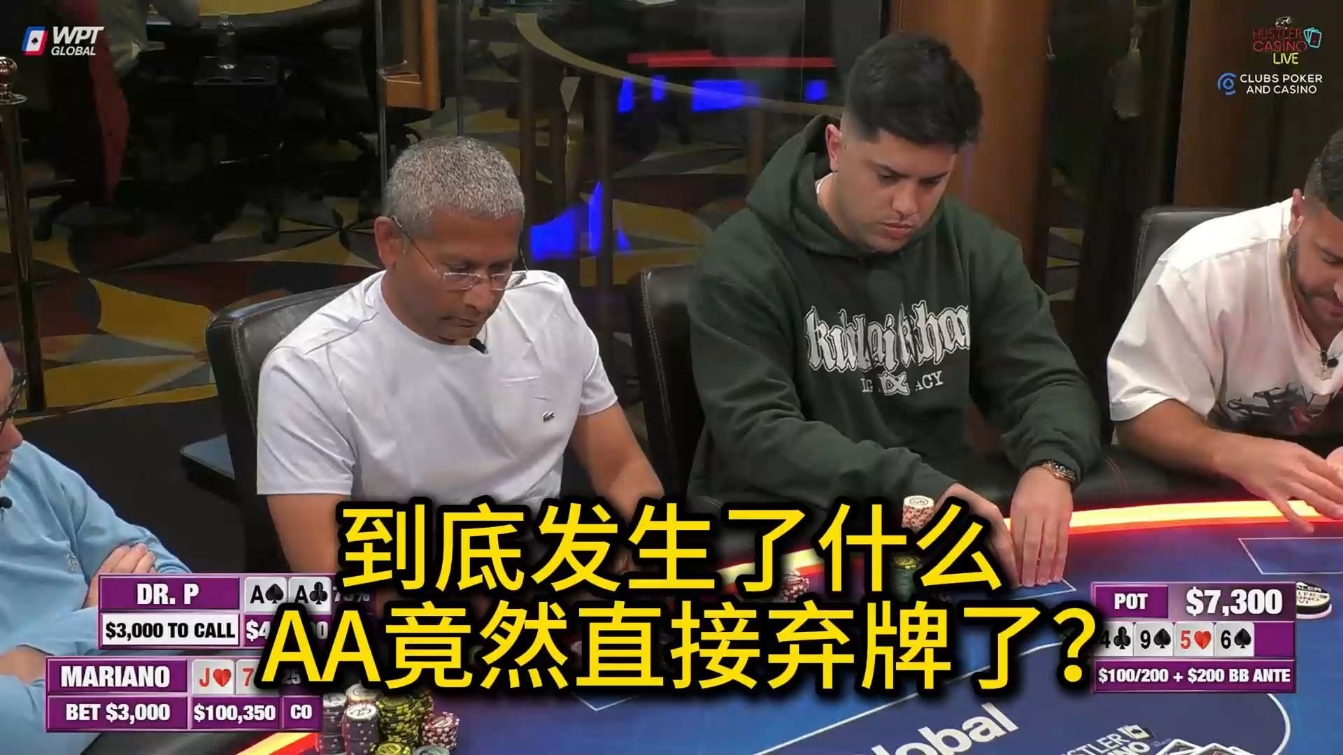增强版三连胜来袭！DR.P拿到AA为何毫无抵抗力？ 2025 Hustler Casino Live 第二十一期第二集 德州扑克