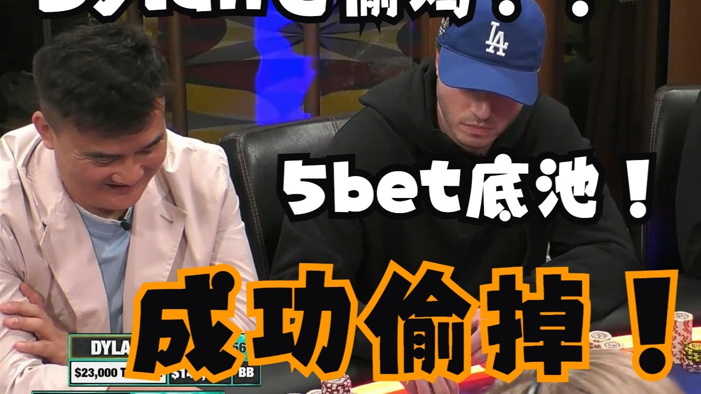 【第15季 第2集】Dylan5bet底池，翻后A嗨成功收池！Peter，布兰妮，Hustler Casino Live柯南德州扑克解说