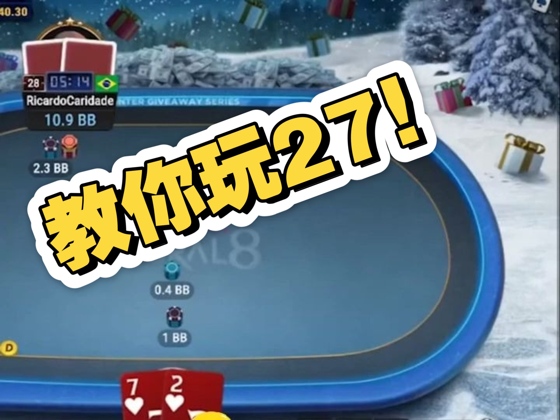 Chop board也能盖？-27的正确玩法