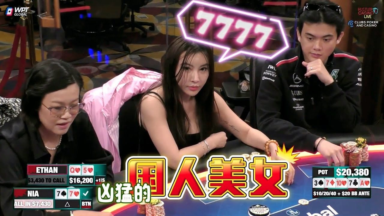 【必看德州扑克】国人美女小说家之夜！起手2000，秒变80000！超高额德州现金桌，22季59