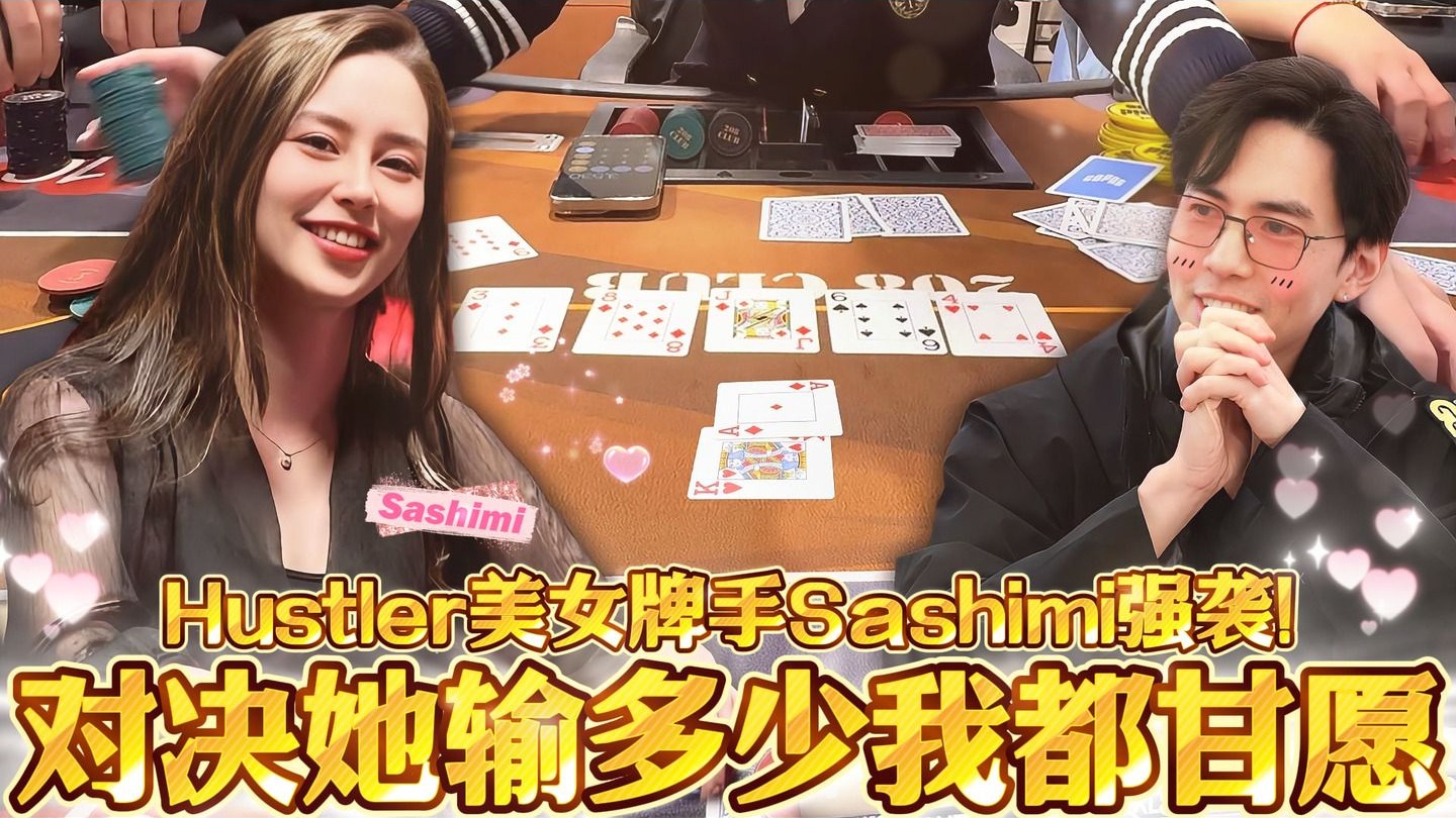 美国私局对决日本最美牌手! 输在多我都甘愿!