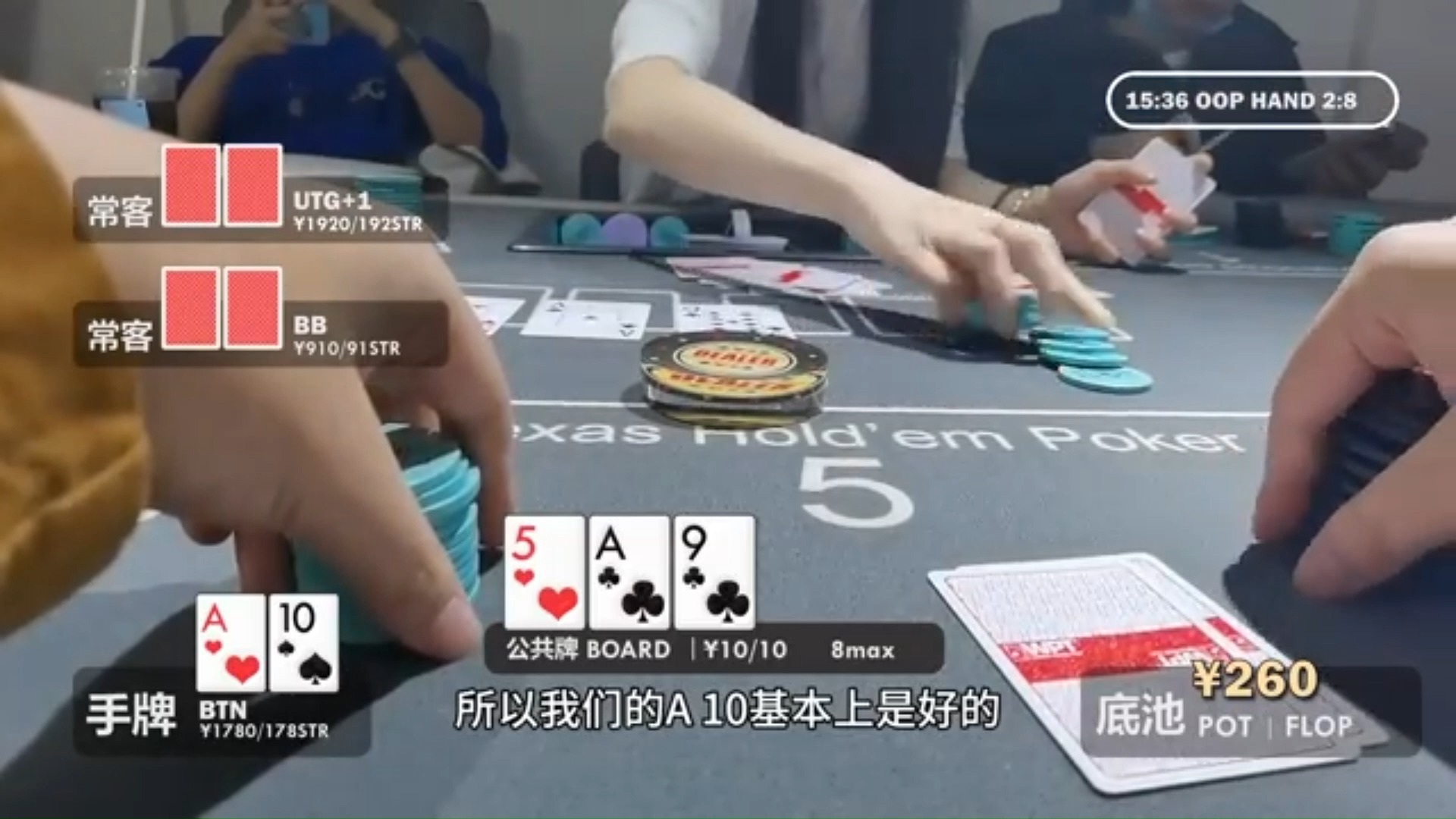 德州扑克，用智慧打出王炸。