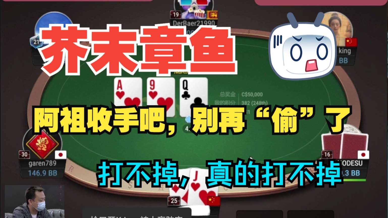 阿祖收手吧，别再“偷”了，打不掉的