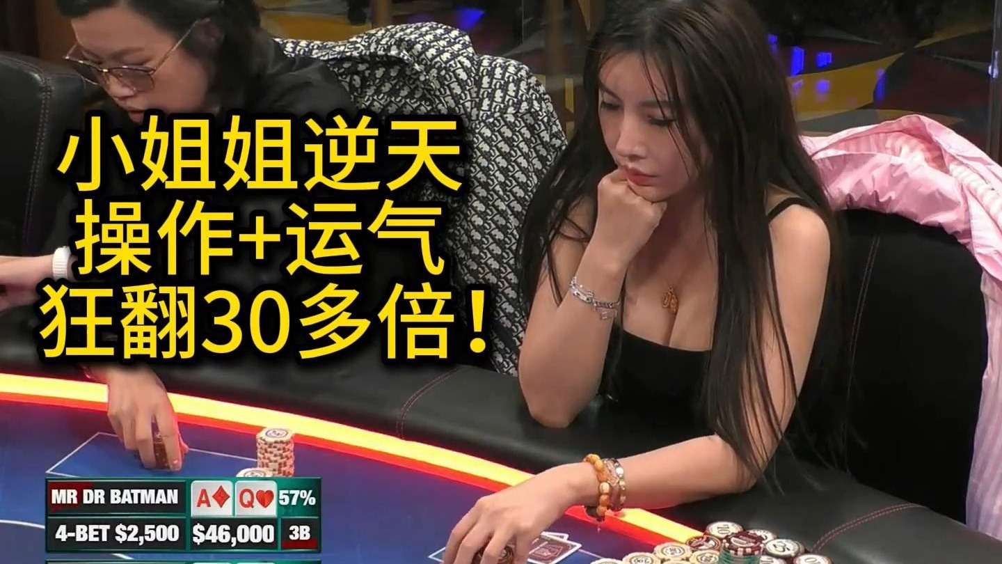 4Bet底池 Nia大秀操作！Jasper连续丢池运气不再？ 2025 Hustler Casino Live 第二十期第二集 德州扑克